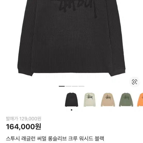 [BUNJANG] Stussy Thermal Long Sleeve Shirt - Medium / 스투시 써멀 롱슬리브 m