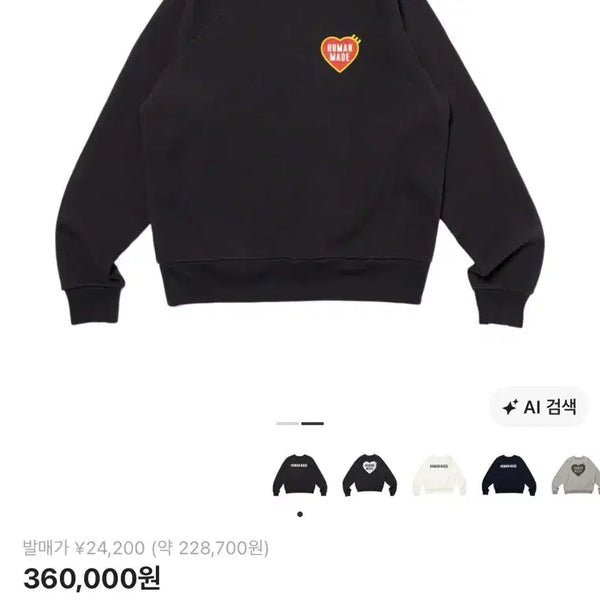 [BUNJANG] Human Made Heart Logo Black Sweatshirt / 휴먼메이드 하트 로고 블랙 스웨트셔츠