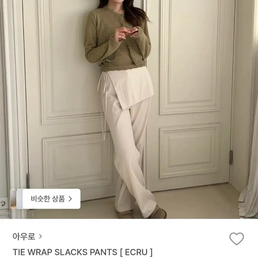 [BUNJANG] Auro Lab Slacks Pants Ecru Small Size / (새상품)아우로 랩 슬랙스 팬츠 ecru 스몰사이즈