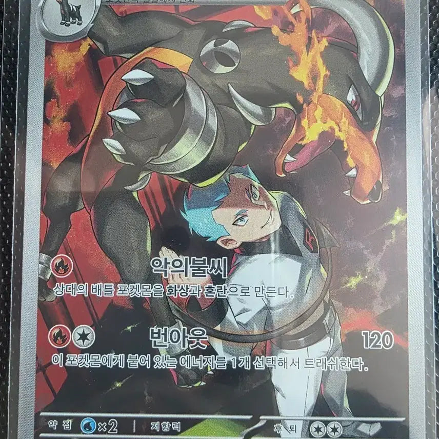 [BUNJANG] Pokemon Card Houndoom AR Team Rocket Version / 포켓몬카드 헬가 AR (로켓단)