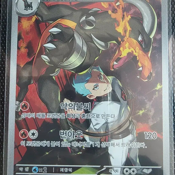 [BUNJANG] Pokemon Card Houndoom AR Team Rocket Version / 포켓몬카드 헬가 AR (로켓단)