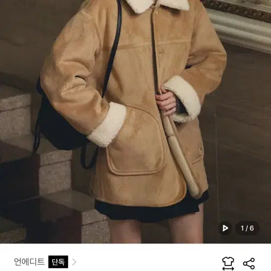 [BUNJANG] Unedit Reversible Mustang Jacket / 언에디트 리버서블 무스탕