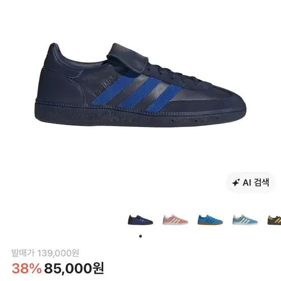 [BUNJANG] Adidas Spezial Sneakers / 아디다스 스페지알