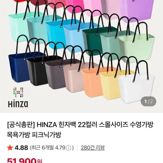 [BUNJANG] Hinza Bag Small Summer Tote / 힌자백 Hinza 여름가방 스몰 사이즈