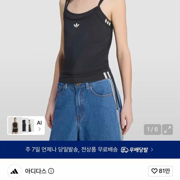 [BUNJANG] Adidas Double Layered Tank Top M / 아디다스 더블레이어드 탱크탑 M