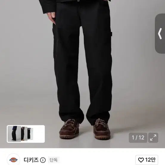 [BUNJANG] Dickies 1939 Duck Canvas Carpenter Pants / [34] 디키즈 1939 덕캔버스 카펜더 팬츠