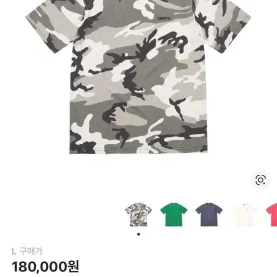 [BUNJANG] Supreme Washed Snow Camo Short Sleeve T-Shirt / 슈프림 워시드 스노우 카모 반팔 티셔츠