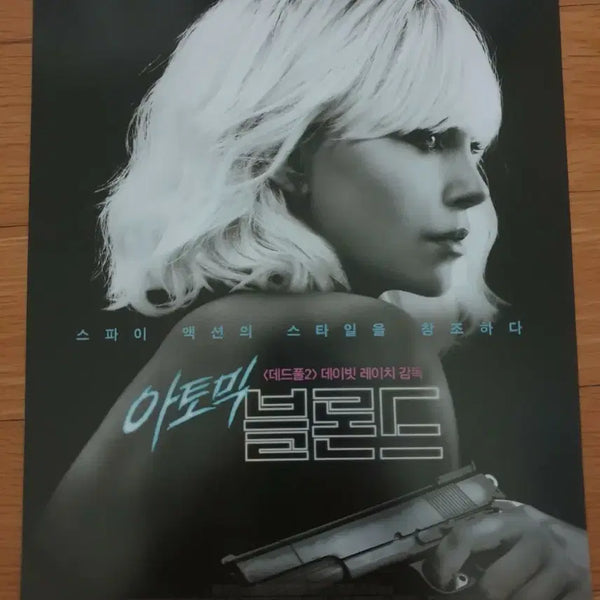 [BUNJANG] Atomic Blonde Movie Poster - Charlize Theron, James McAvoy, Sofia Boutella / 영화전단지 아토믹 블론드  샤를리즈 테론 제임스 맥어보이 소피아 부텔라