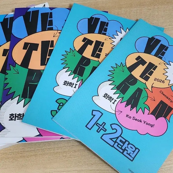 [BUNJANG] Go Seok-yong Chemistry Veteran Concept Completion Textbook (Previous Year Edition) / 메가스터디 고석용 화학 베테랑의 개념완성(작년책입니다!!)