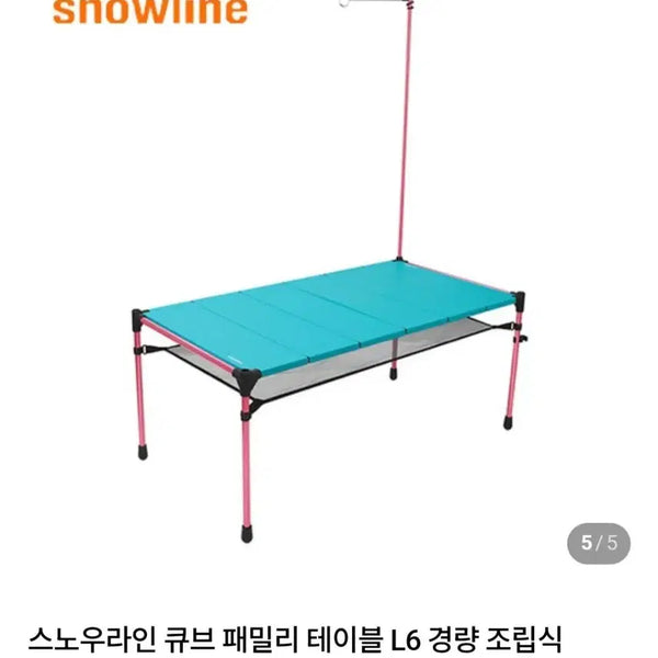 [BUNJANG] Snowline Cube Family L6 Table - Ocean Blue / (새상품)스노우라인 큐브 패밀리 L6 테이블. 오션블루
