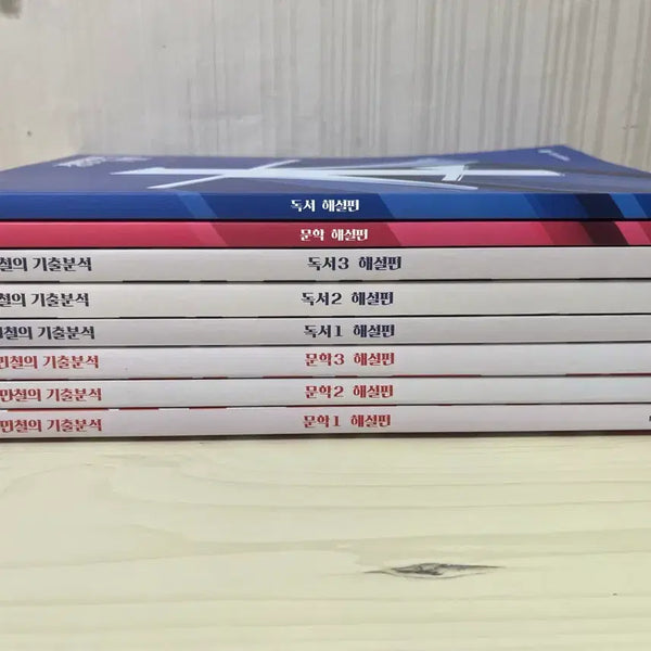 [BUNJANG] Kang Min-chul Gang Gibon, Gang Gibun Commentary 8 Books Set / 강민철 강기본, 강기분 해설 8권 다