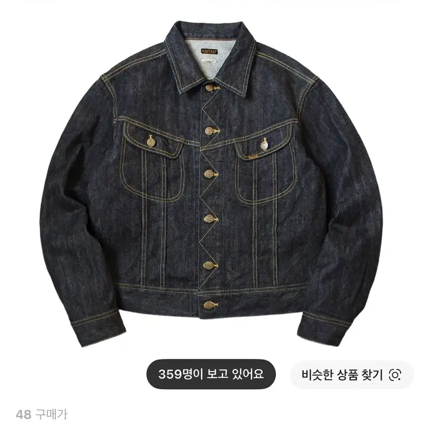 [BUNJANG] Kapital Denim Westerner Jacket Size 48 New / 캐피탈 데님 웨스터너 자켓 48 새상품