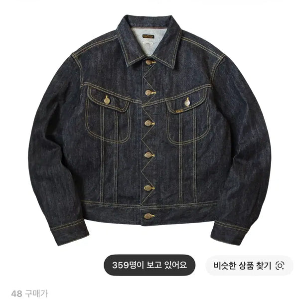 [BUNJANG] Kapital Denim Westerner Jacket Size 48 New / 캐피탈 데님 웨스터너 자켓 48 새상품