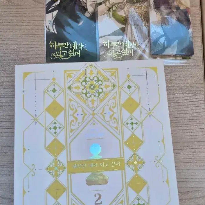 [BUNJANG] Haruman Nega Dego Sipeo (Haruman) 2nd Funding Audio Drama CD Set C / 하루만 네가 되고 싶어 하네되2 펀딩 오디오 드라마 판매