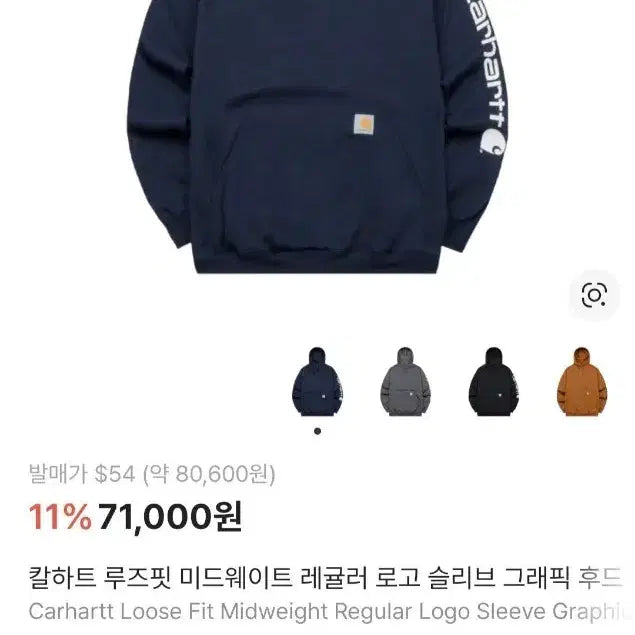 [BUNJANG] Carhartt Midweight Logo Hoodie L / 칼하트 미드웨이트 로고 후드티 L