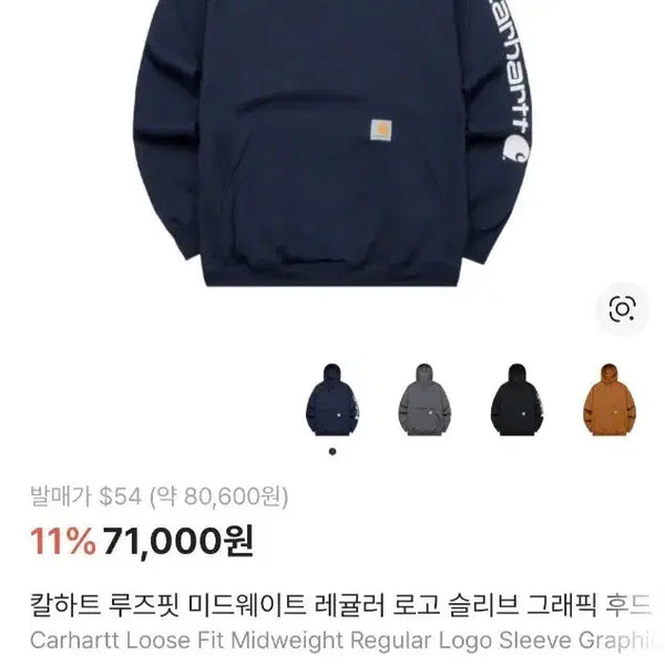 [BUNJANG] Carhartt Midweight Logo Hoodie L / 칼하트 미드웨이트 로고 후드티 L
