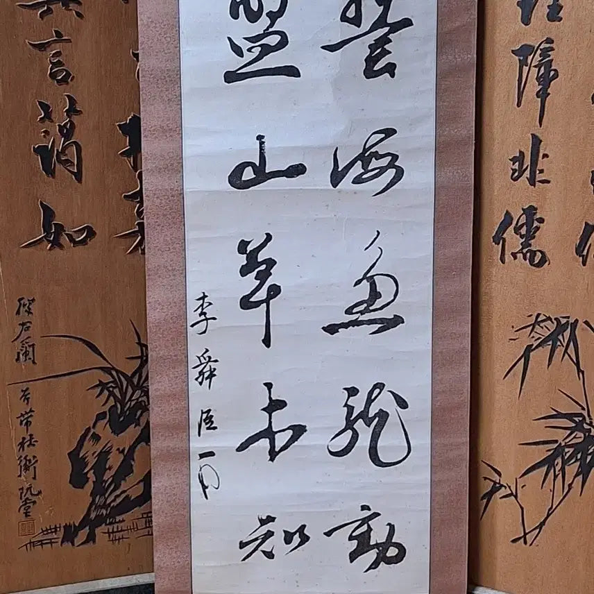 [BUNJANG] Admiral Yi Sun-sin Calligraphy Scroll Replica / 이순신 장군 글씨족자 진품영인본