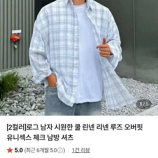 [BUNJANG] Men's Checkered Short-Sleeve Shirt / 남성 체크셔츠 100