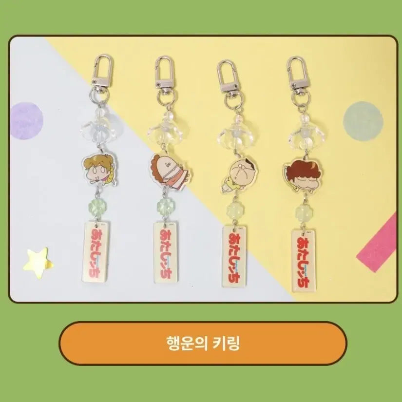 [BUNJANG] Atta Mama Acrylic Keyring - Mom, Dad, Ari, Dong Dong (Bundle Set) / 일괄)아따맘마 풍경 아크릴 키링-엄마 아빠 아리 동동이