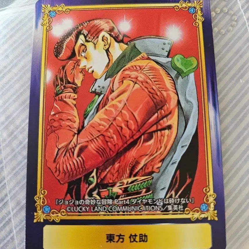 [BUNJANG] JoJo's Bizarre Adventure Jojo's Part 4 Josuke Higashikata Jump Fair 2018 Card / 죠죠 죠스케 점프페어 카드 2018