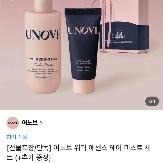 [BUNJANG] Unove Water Essence Hair Mist Set / [선물포장/단독] 어노브 워터 에센스 헤어 미스트 세트 (+추가 증정)