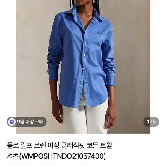 [BUNJANG] Polo Ralph Lauren Women's Classic Fit Cotton Twill Shirt XS / 폴로 랄프 로렌 여성 클래식핏 코튼 트윌 셔츠 xs