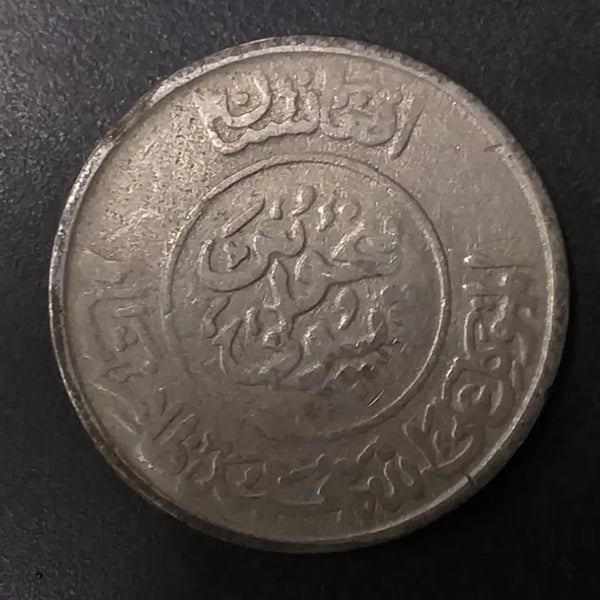 [BUNJANG] Afghanistan 1/2 Afghani Coin / [희귀] 아프가니스탄 1/2아프가니 동전 w1131
