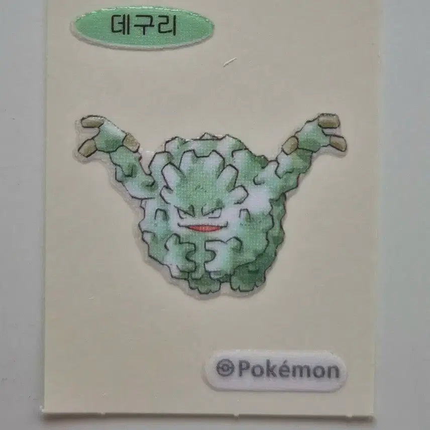 [BUNJANG] Pokemon Stickers (Decal) / 포켓몬 띠부씰 데구리