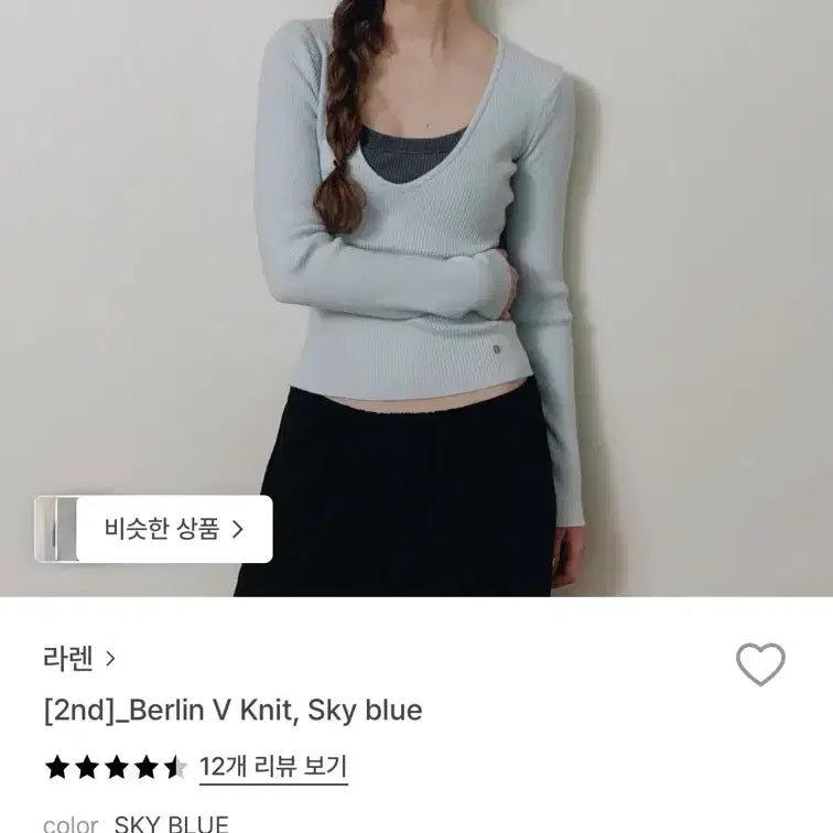 [BUNJANG] Laren Berlin V-Neck Knit Sky Blue / [새상품] 라렌 Berlin V넥 니트 스카이블루