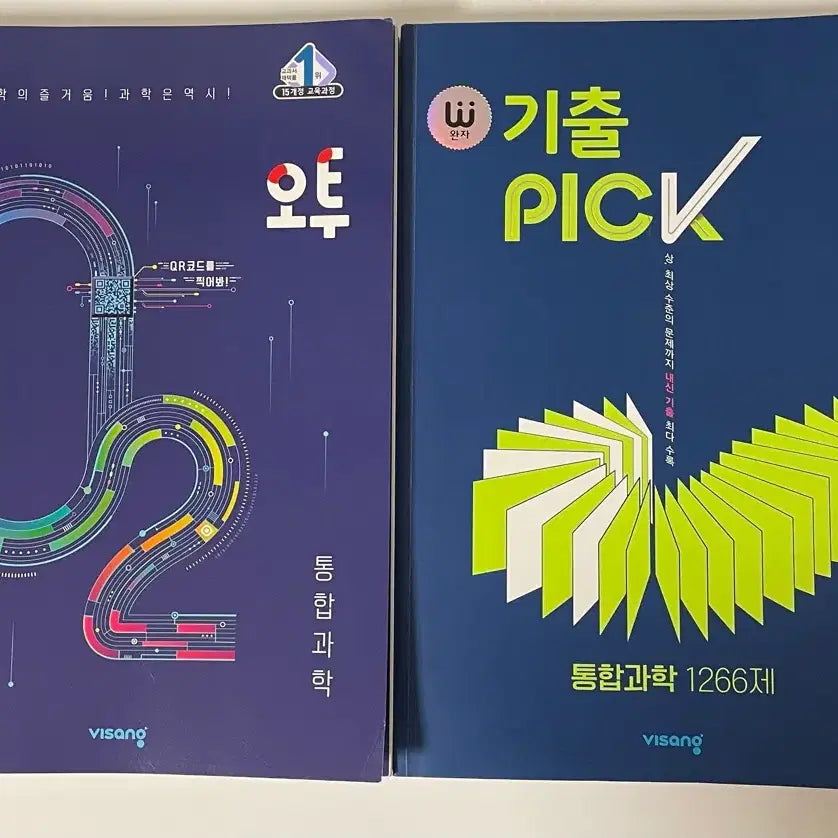 [BUNJANG] Bundle Set: O2, Wanja, Gichul Pick Integrated Science Study Books / 일괄) 비상 통합과학 오투 완자 기출 Pick 기출픽 통과
