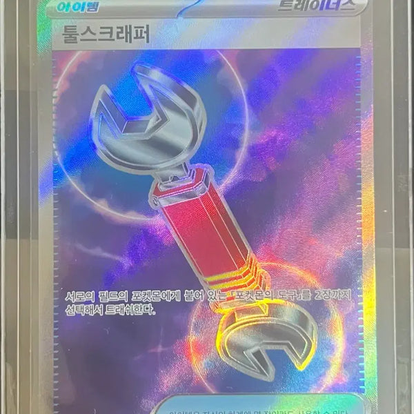 [BUNJANG] Pokemon Card Tool Scraper SR 107/083 / 포켓몬 카드 툴스크래퍼 SR 107/083 판매합니다 !