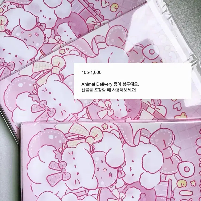 [BUNJANG] Animal Delivery Wrapping Paper Set (10 pcs) / 10p)Animal Delivery 수봉 포용 랩핑지 포장지