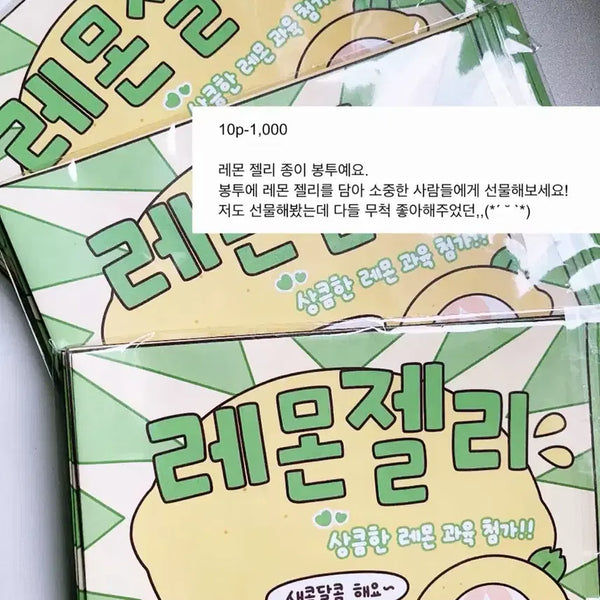 [BUNJANG] Lemon Jelly Wrapping Paper Set / 10p)레몬 젤리 수봉 포용 포장지 랩핑지