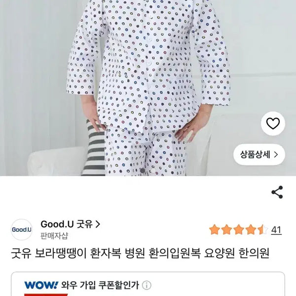 [BUNJANG] Patient Gown - Unused - Large / 환자복-미사용