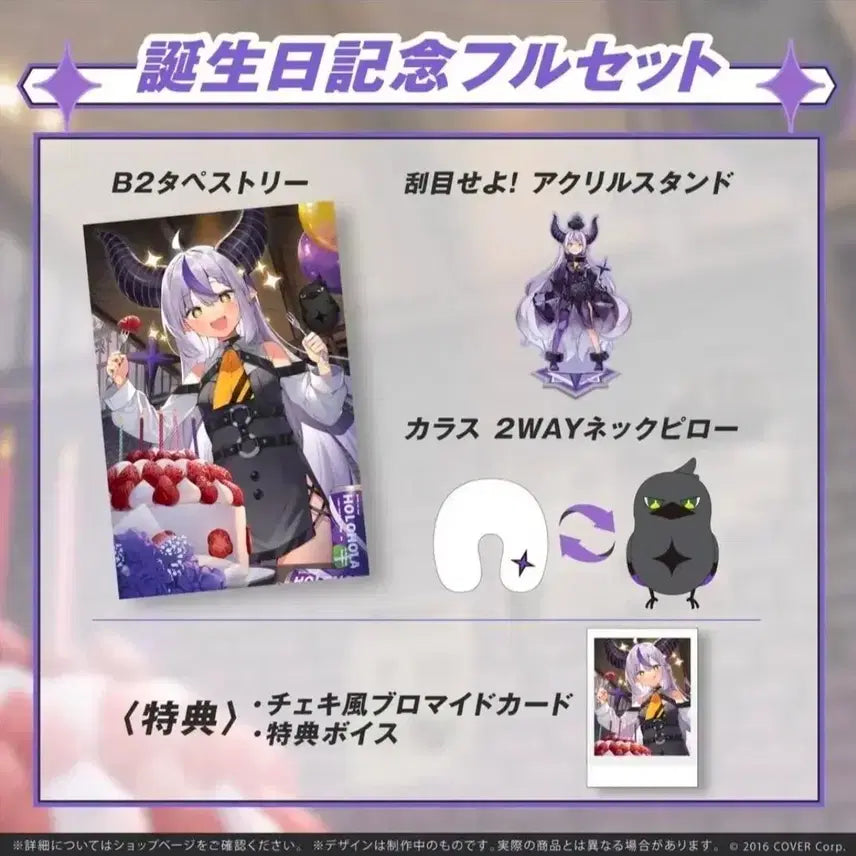 [BUNJANG] Hololive LaPlace Darkness 2022 Birthday Celebration Goods Set / 홀로라이브 라플라스 다크니스 2022 생일기념 굿즈