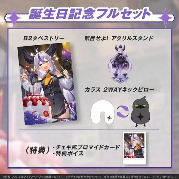[BUNJANG] Hololive LaPlace Darkness 2022 Birthday Celebration Goods Set / 홀로라이브 라플라스 다크니스 2022 생일기념 굿즈