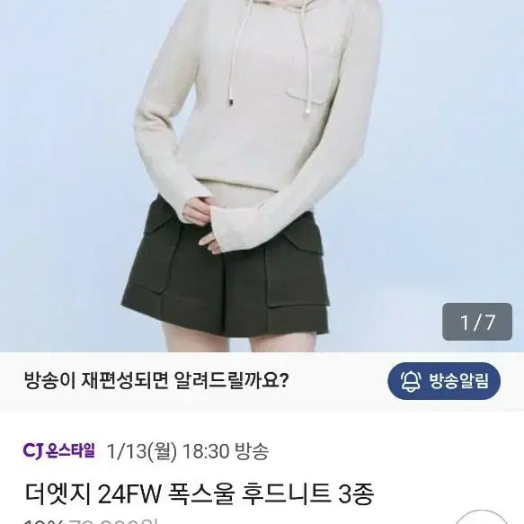 [BUNJANG] The Edge Hooded Knit 2 Types / (새상품)더엣지 후드니트2종