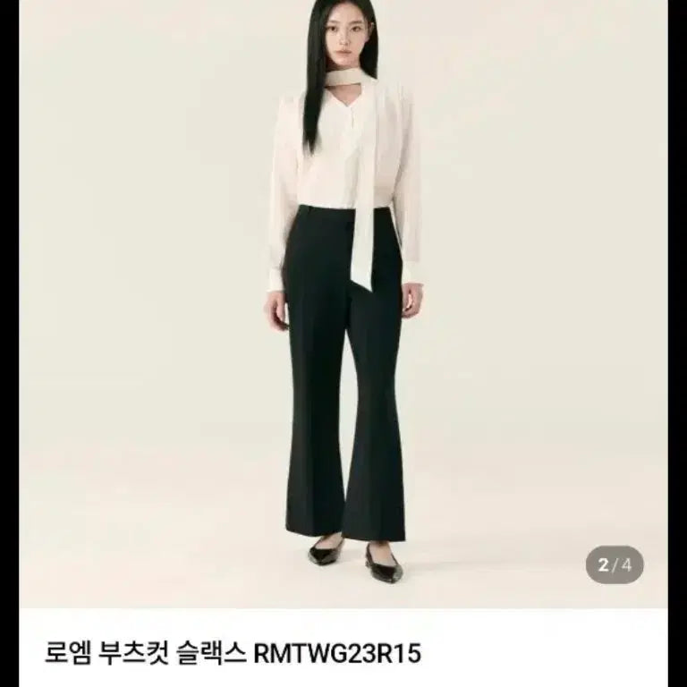 [BUNJANG] Roem Bootcut Slacks Black (Size 26) / 로엠 부츠컷 슬랙스 블랙 (26)