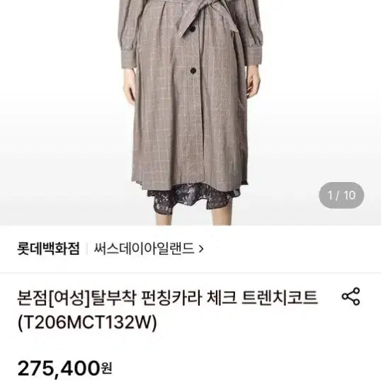 [BUNJANG] Thursday Island Checked Single Trench Coat / 써스데이아일랜드 체크 트렌치코트