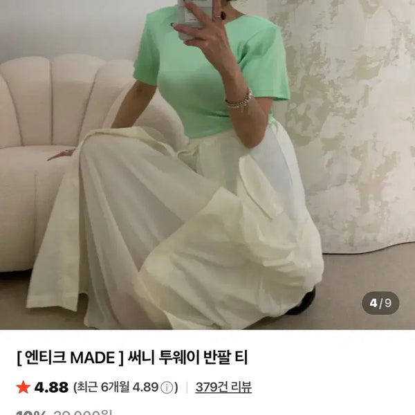[BUNJANG] Antique J Sunny Two-Way Short Sleeve T-Shirt Mint / <미착용 새상품> 엔티크제이 써니 투웨이 반팔티 <민트>