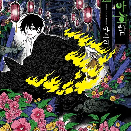 [BUNJANG] Yokai Yhwadam Complete Volume 1-12 Set / [만화책/중고]요괴야화담 1~12권/무료배송
