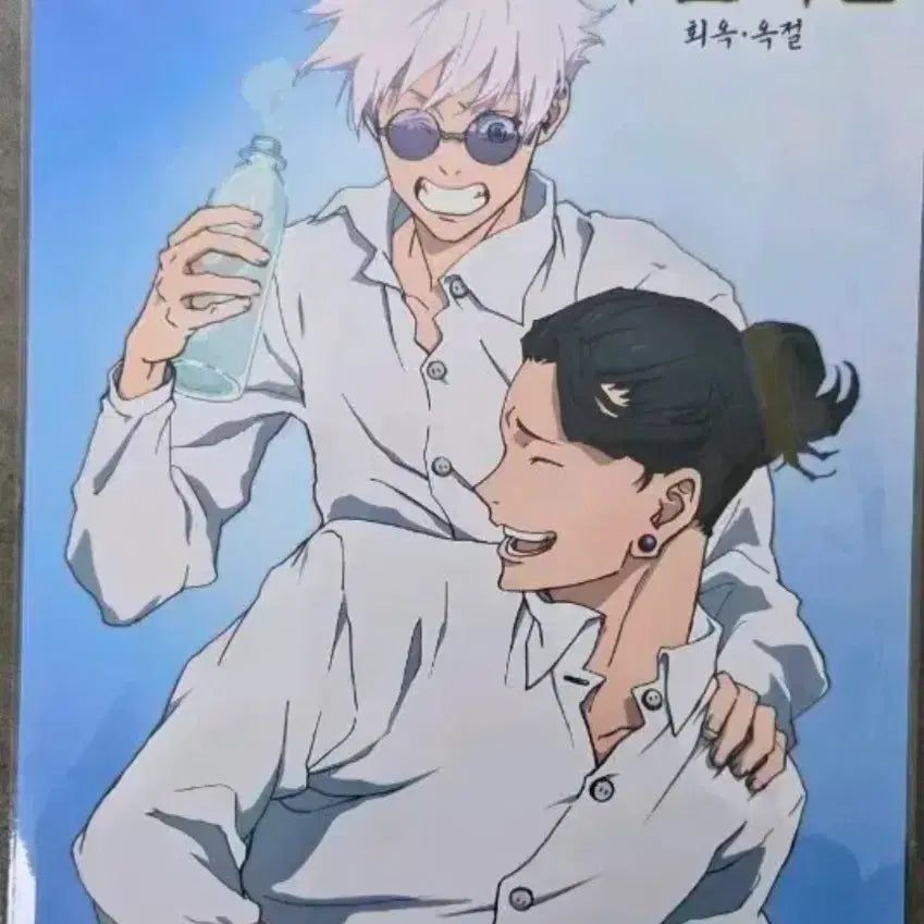 [BUNJANG] Jujutsu Kaisen Blue Spring Poster / 주술회전 푸른봄 포스터