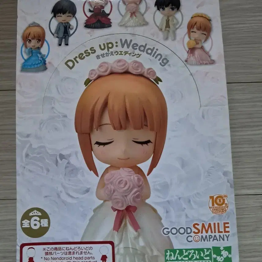 [BUNJANG] Good Smile Company Nendoroid More Dress Up Wedding 6종 Set (Sealed) / (미개봉)넨도로이드 모어 드레스업 웨딩 6종set