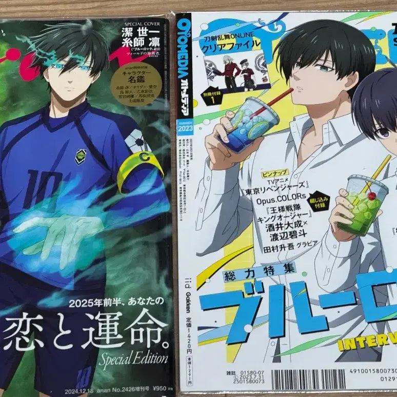 [BUNJANG] Blue Lock Itoshi Rin Isagi Yoichi Magazine / 블루록 이토시 린 이사기 요이치 잡지