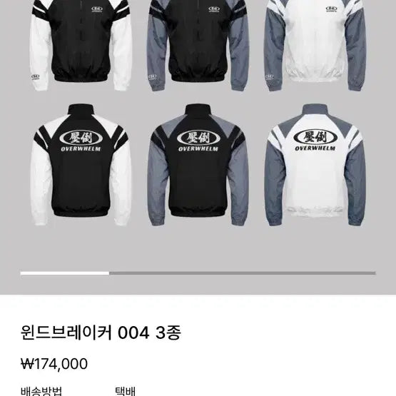 [BUNJANG] Abdo Windbreaker / 압도 윈드브레이커 바람막이