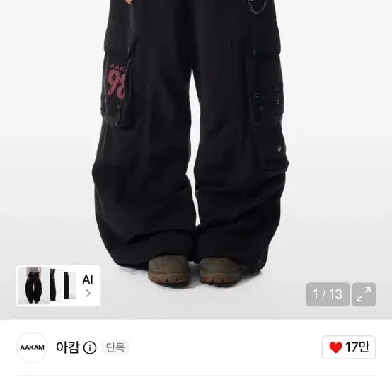 [BUNJANG] 98 Knee Pin-Tuck Contrast Cargo Pants / 98 Knee Pin-Tuck Contrast Cargo Pants (B