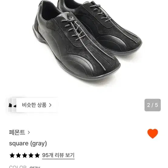 [BUNJANG] Femont Square Grey Sneakers Size 260 / 페몬트 스퀘어 그레이 260