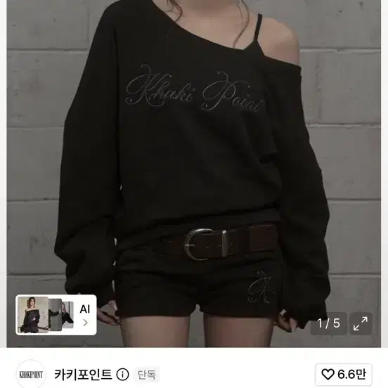 [BUNJANG] Khaki Point Lettering Shirt Black / 카키포인트 레터링 셔츠 블랙