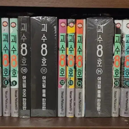 [BUNJANG] Kaiju No. 8 All First Edition Limited Edition Sealed / 괴수8호 올초.올한정판 미개봉 판매합니다