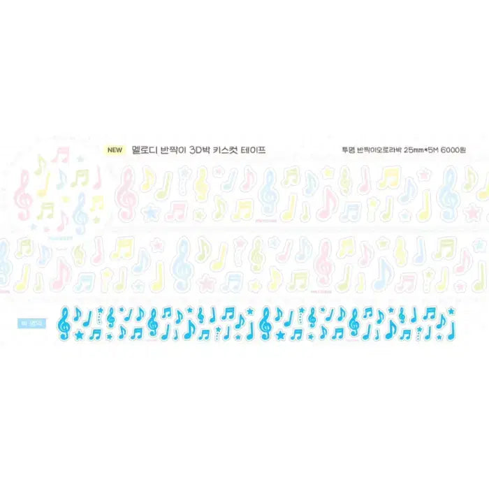 [BUNJANG] Poltiker Glitter 3D Box Melody Kiss Cut Sticker / 폴티커 반짝이 3D박 멜로디 키스컷